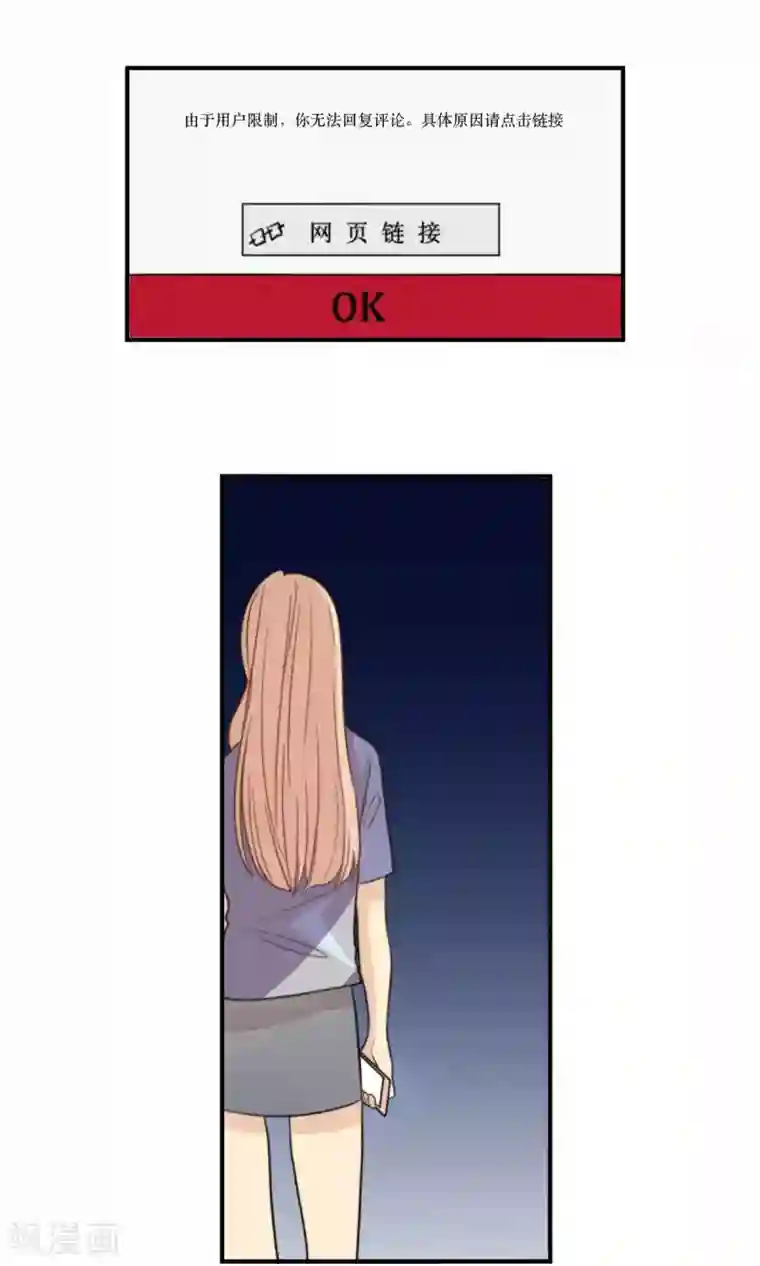 公主三十岁第64话 暴力