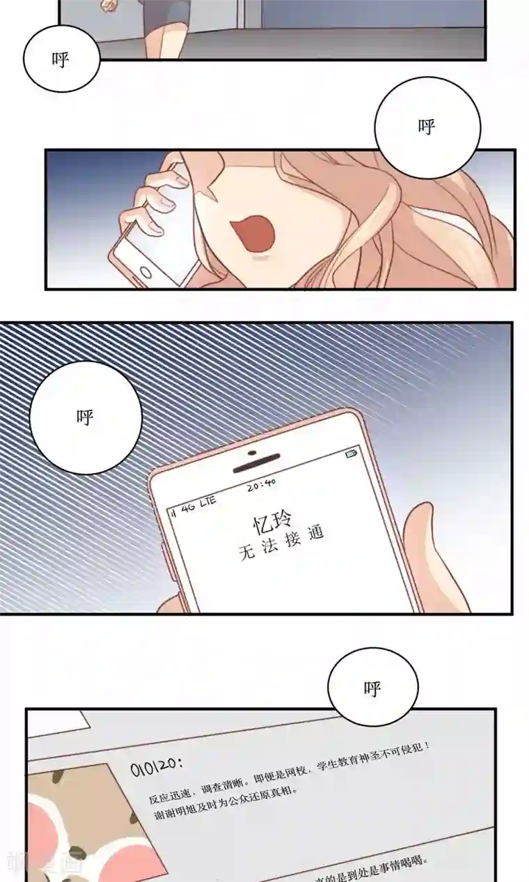 公主三十岁第64话 暴力