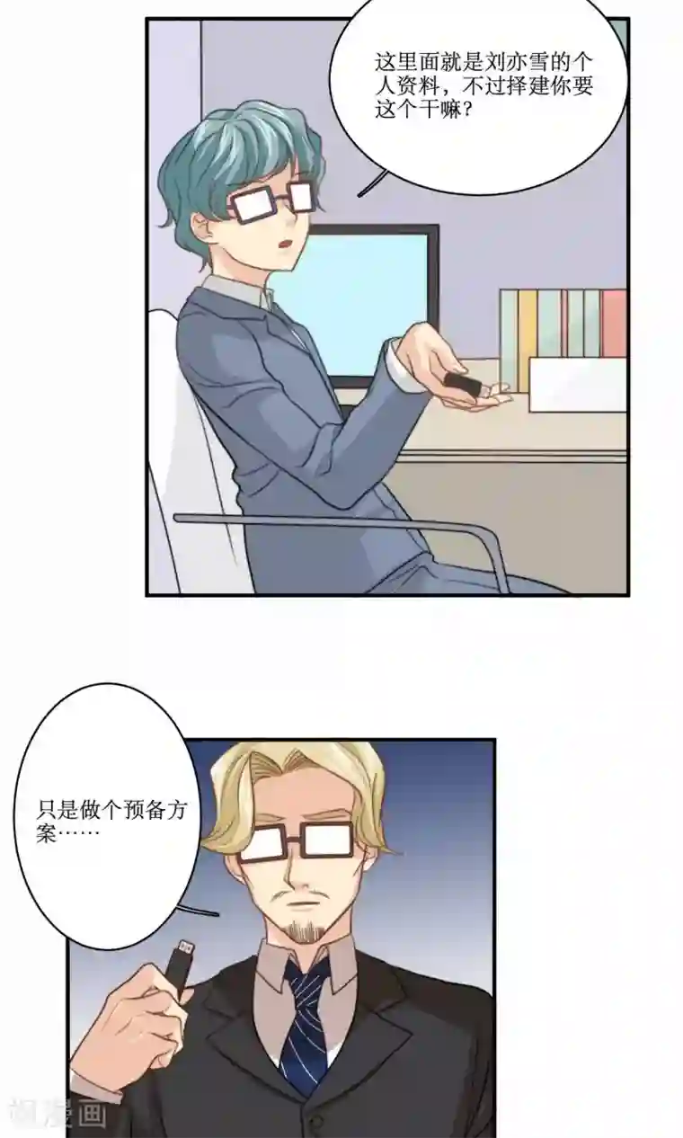 公主三十岁第64话 暴力