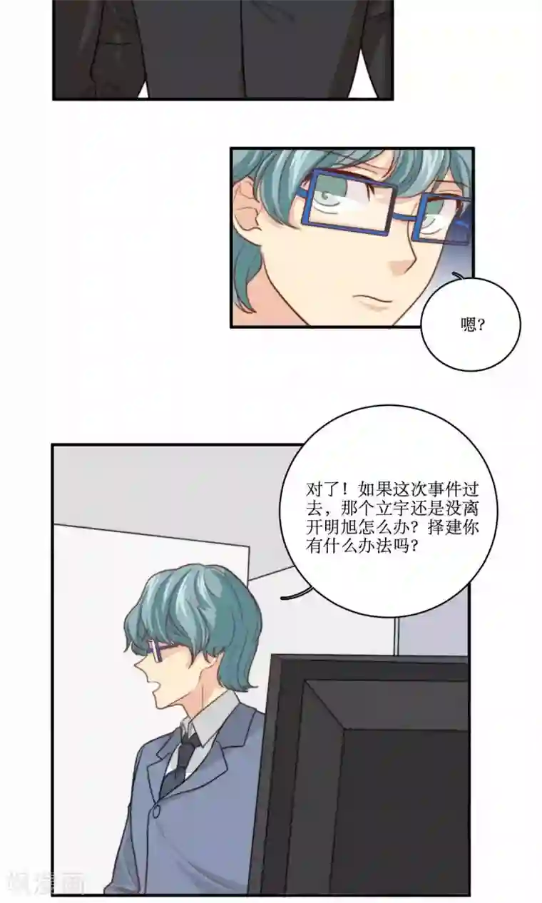 公主三十岁第64话 暴力