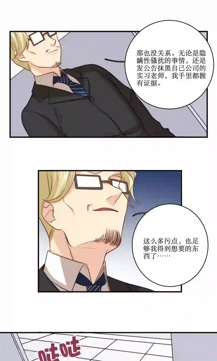 公主三十岁第64话 暴力