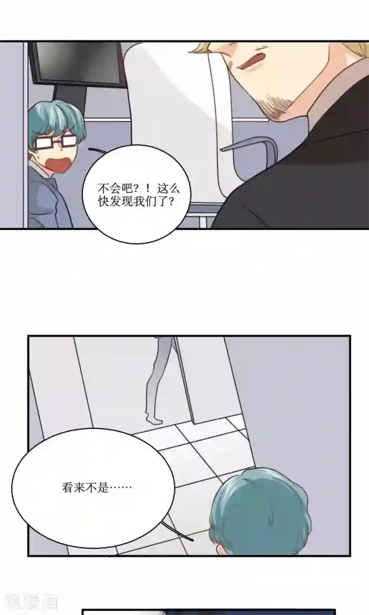 公主三十岁第64话 暴力