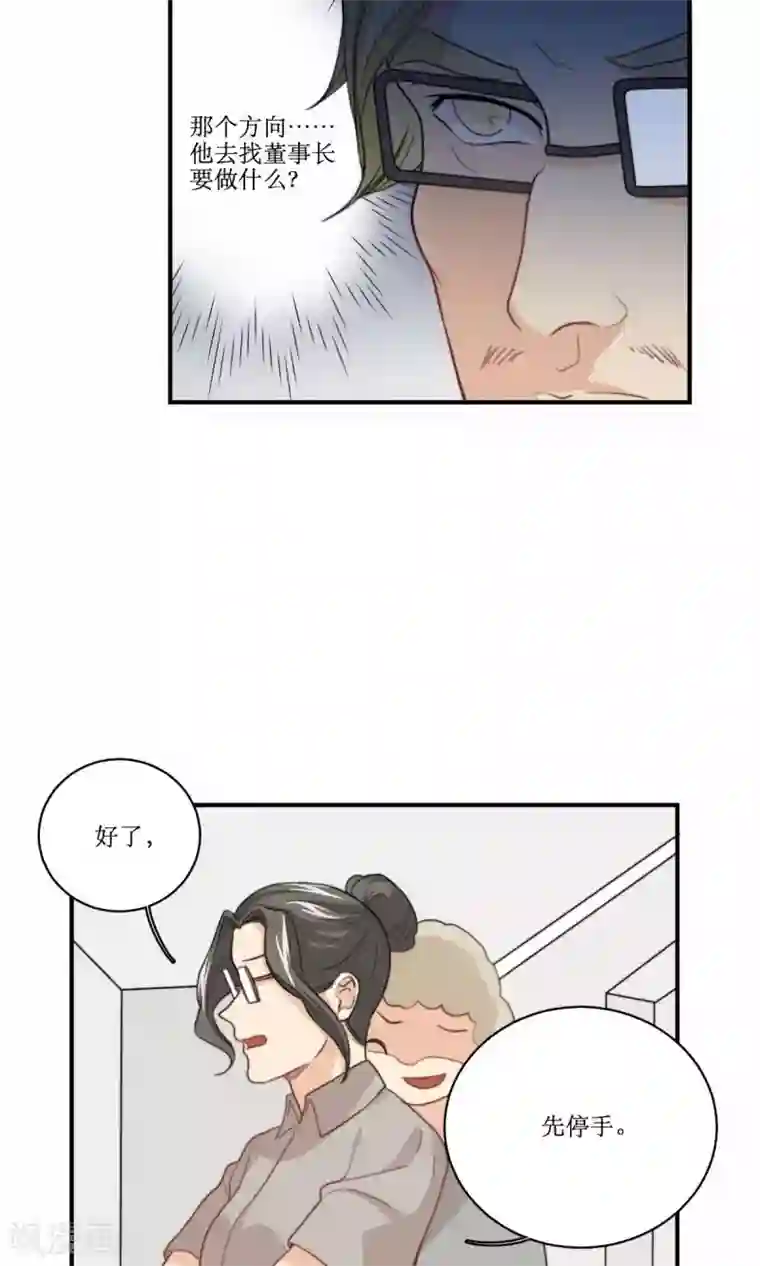 公主三十岁第64话 暴力