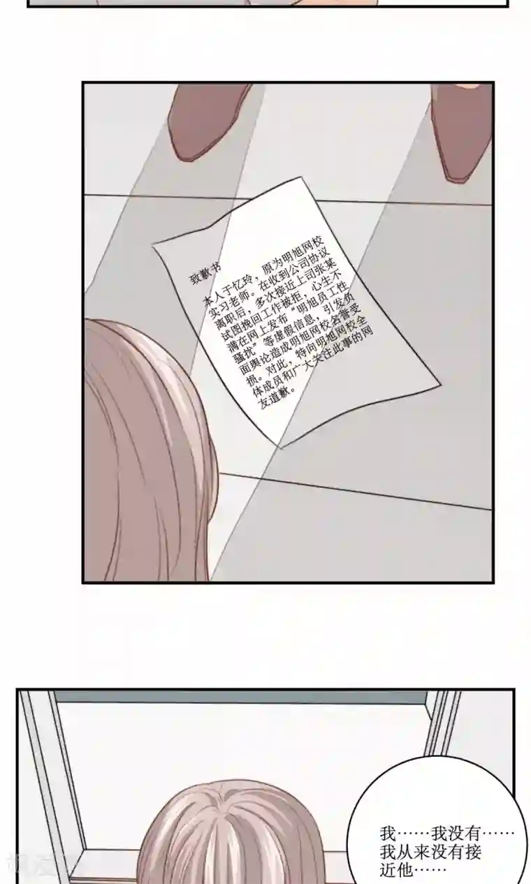 公主三十岁第64话 暴力