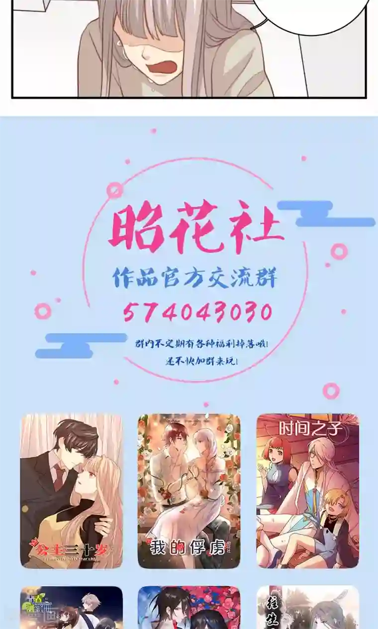 公主三十岁第64话 暴力