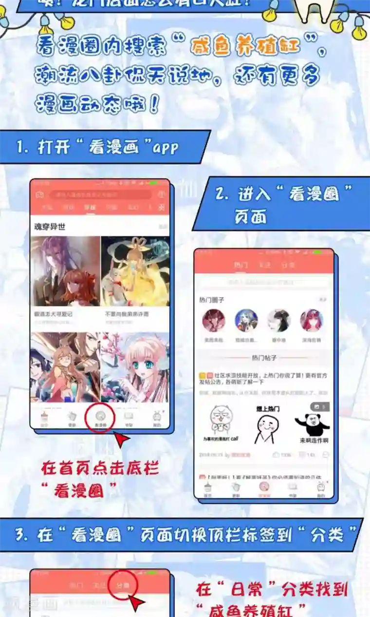 公主三十岁第64话 暴力