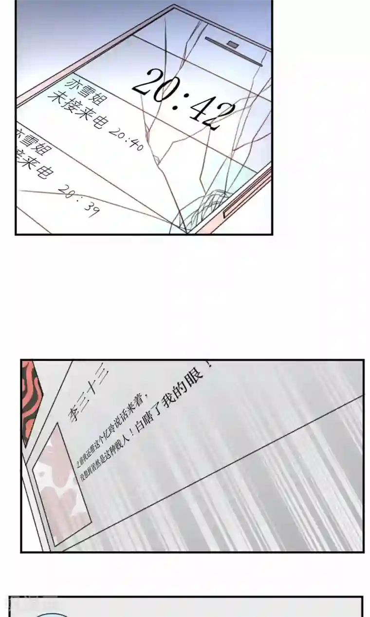 公主三十岁第64话 暴力