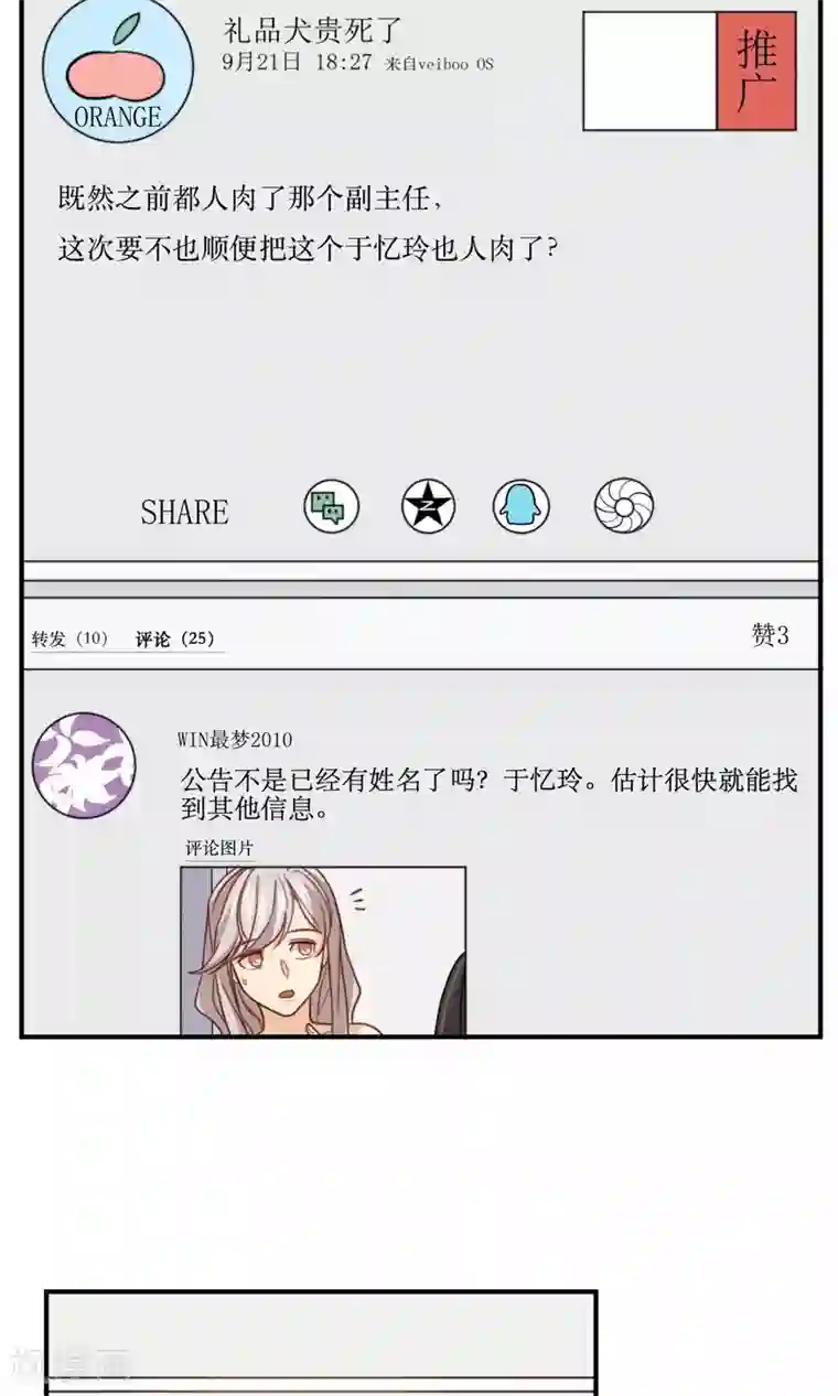 公主三十岁第64话 暴力