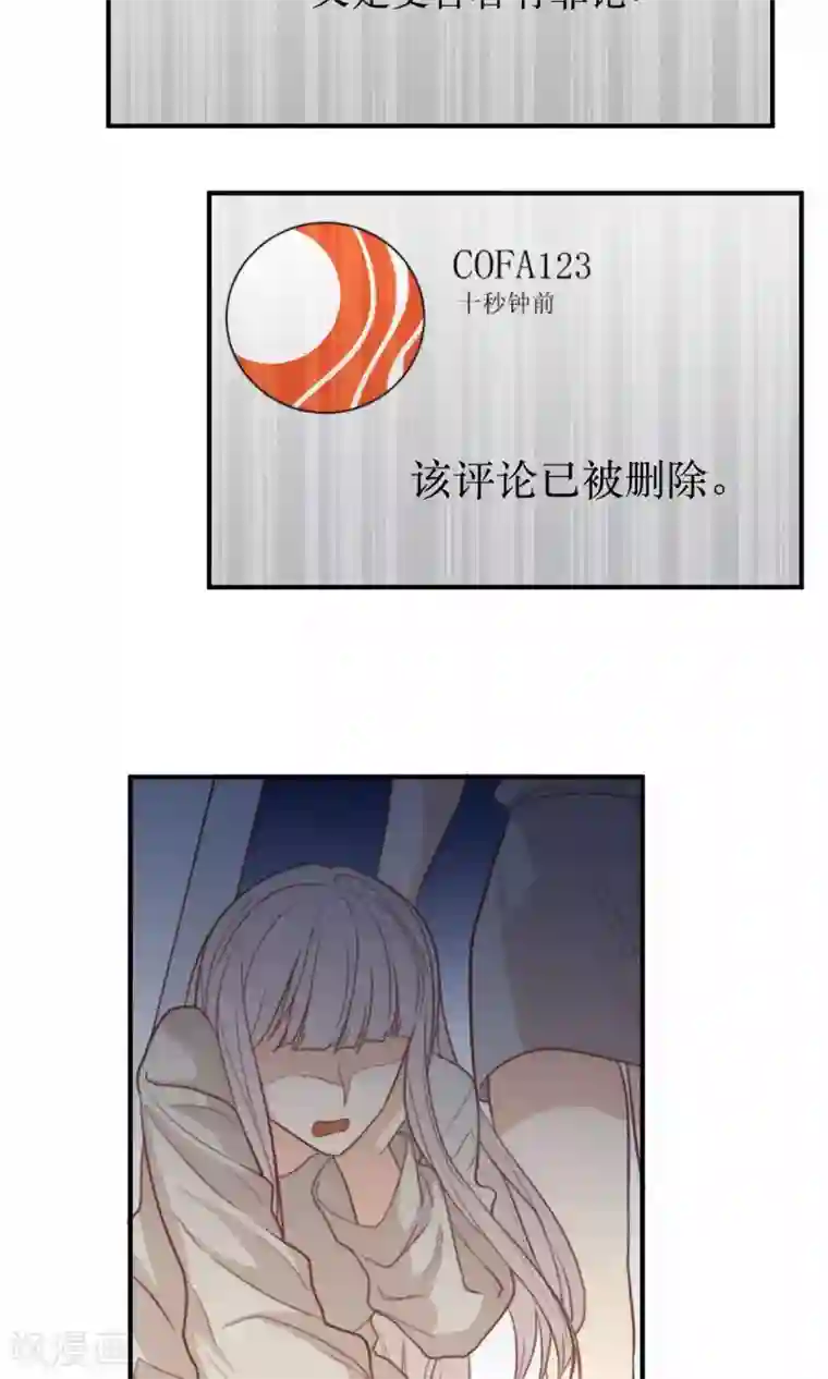 公主三十岁第64话 暴力