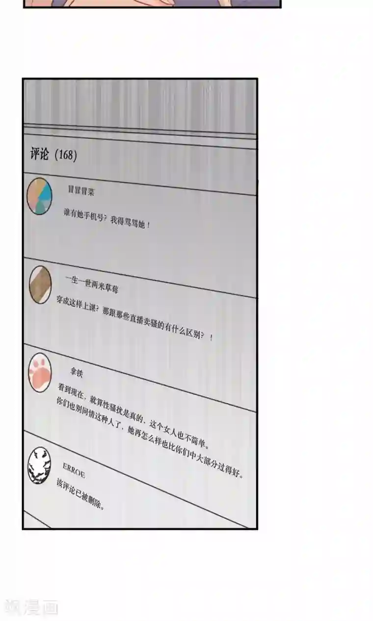 公主三十岁第64话 暴力