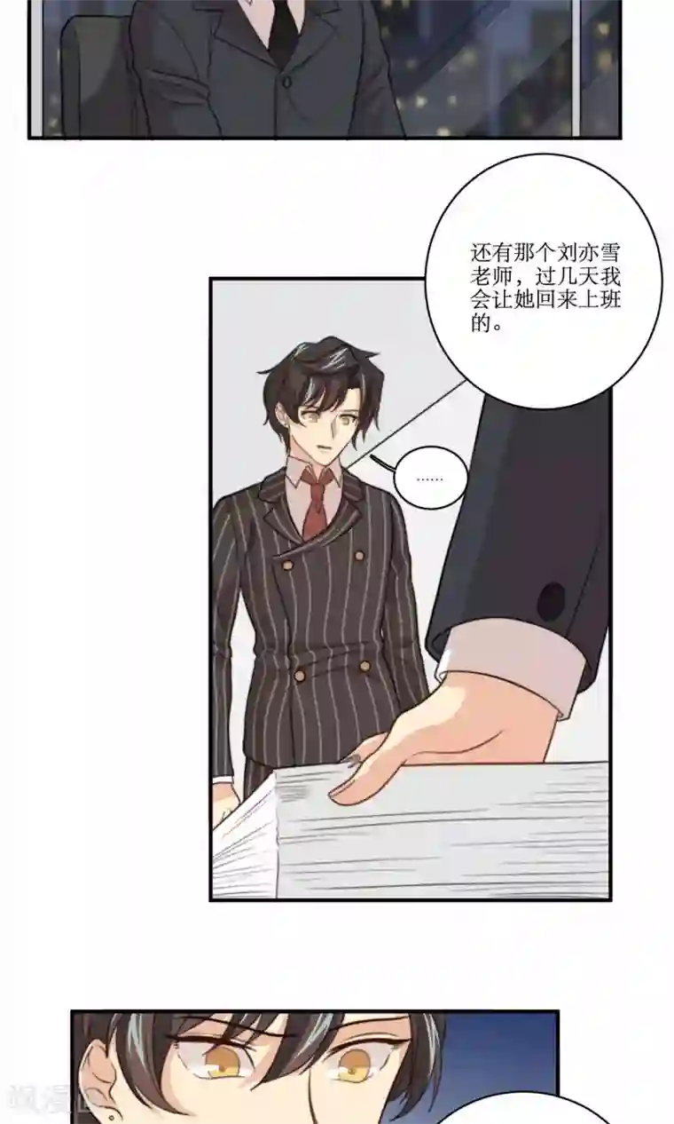 公主三十岁第65话 对峙