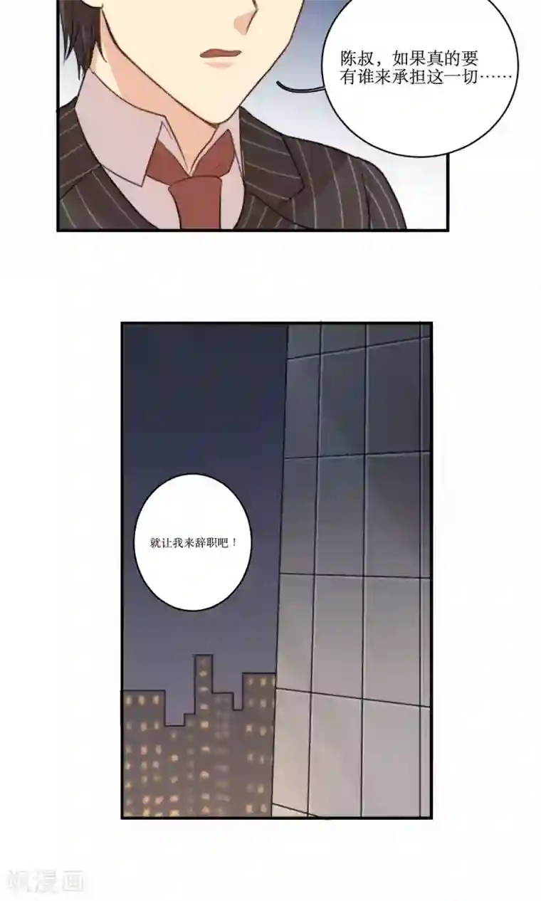 公主三十岁第65话 对峙