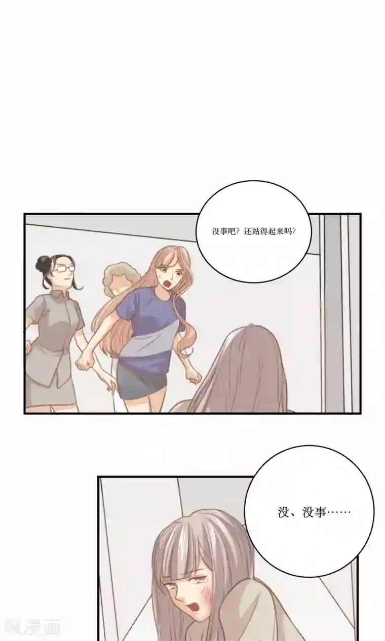 公主三十岁第65话 对峙