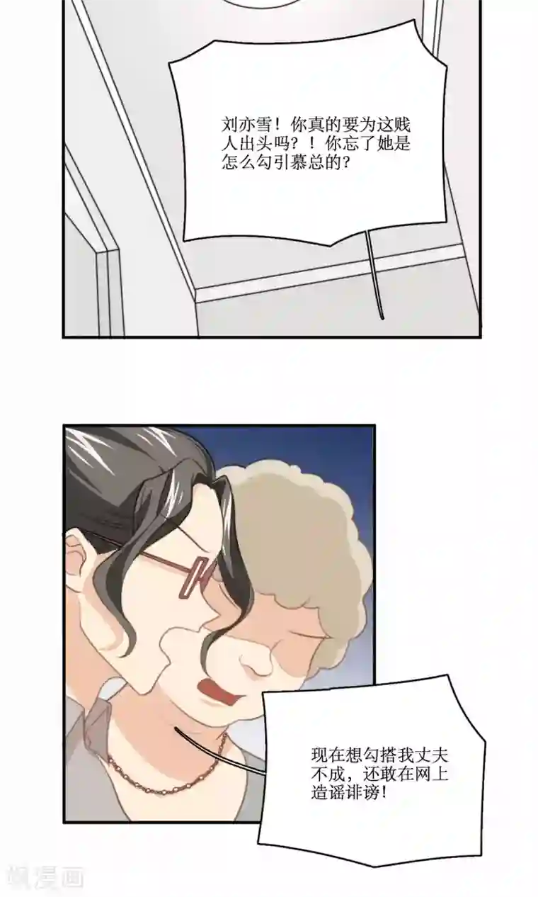 公主三十岁第65话 对峙