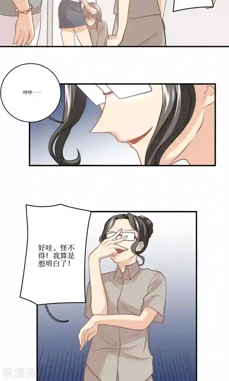 公主三十岁第65话 对峙