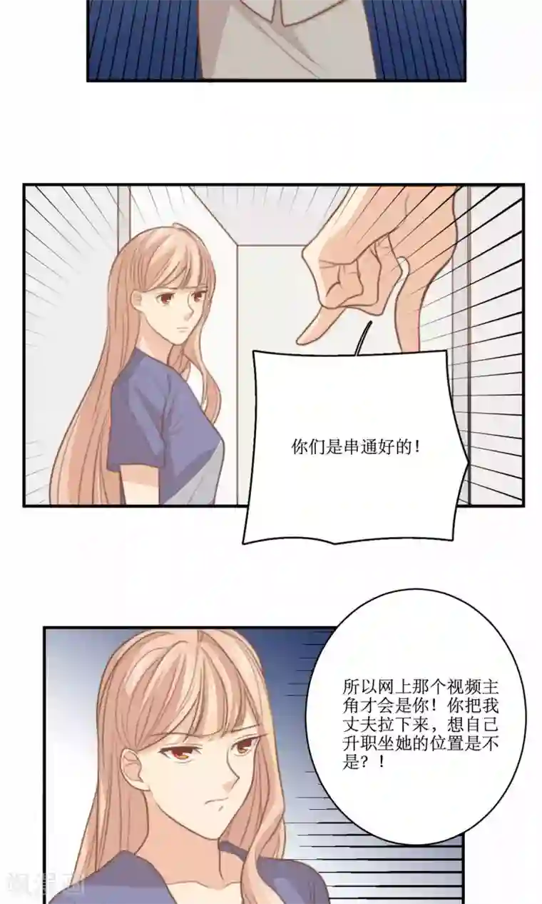 公主三十岁第65话 对峙