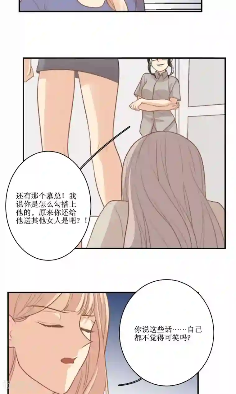 公主三十岁第65话 对峙