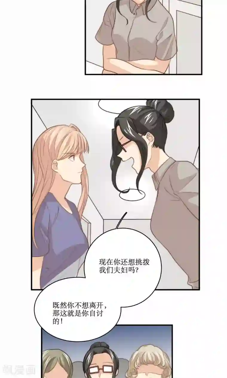 公主三十岁第65话 对峙