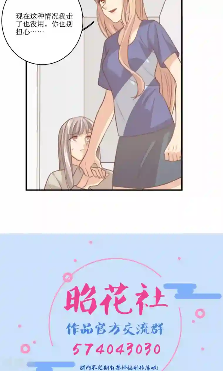 公主三十岁第65话 对峙