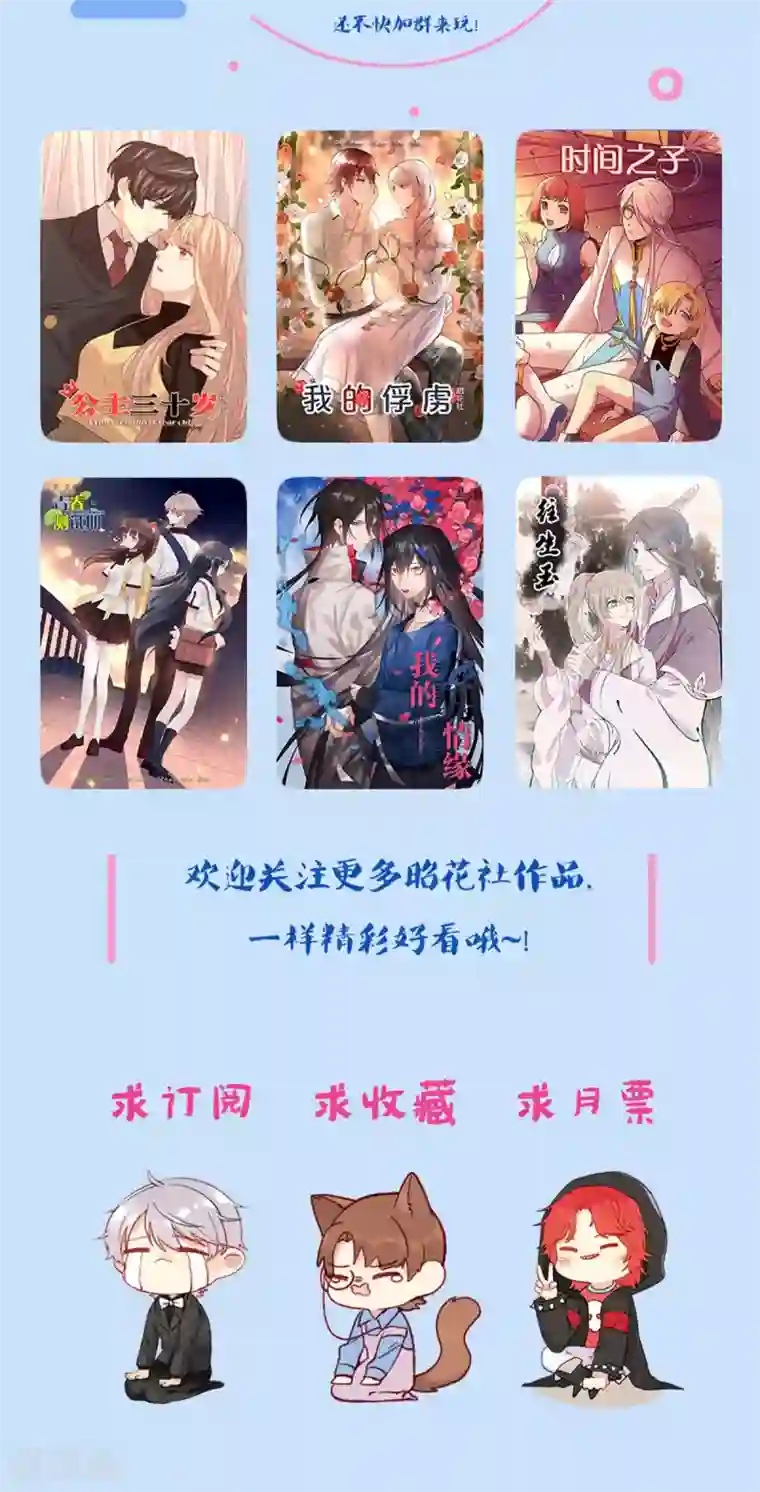 公主三十岁第65话 对峙