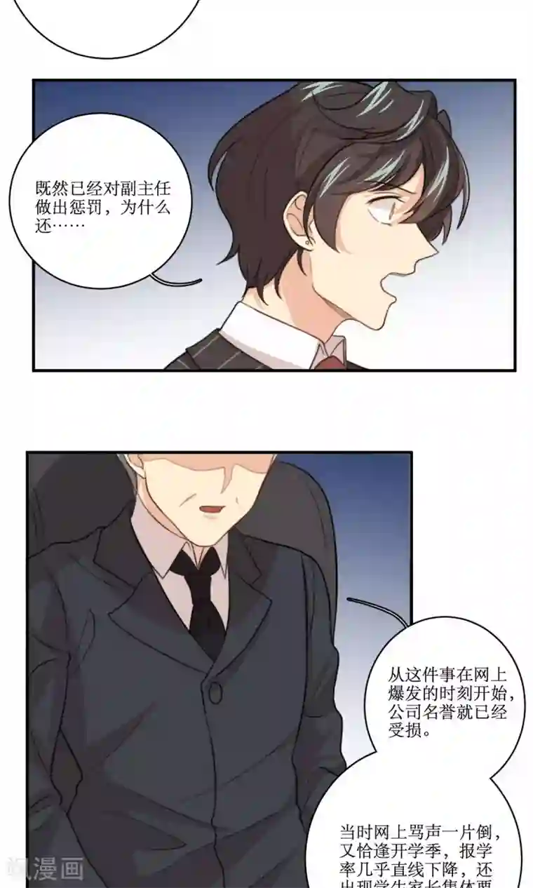 公主三十岁第65话 对峙