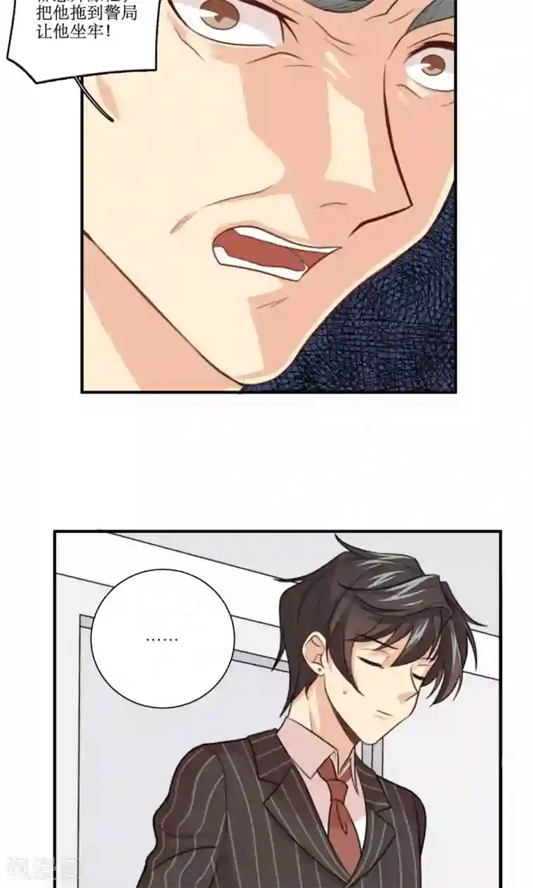 公主三十岁第65话 对峙