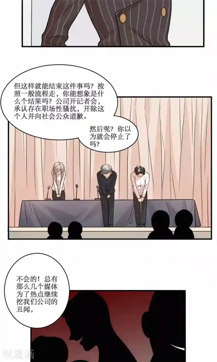 公主三十岁第65话 对峙