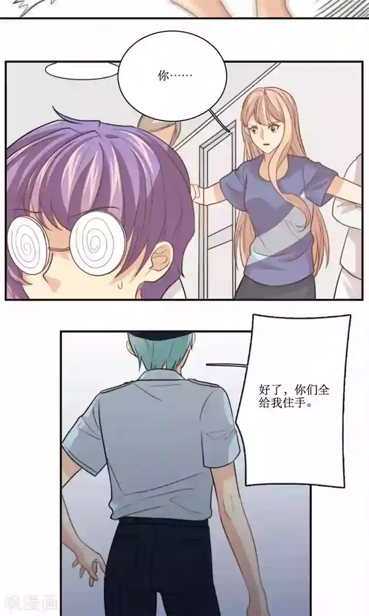 公主三十岁第66话 辞职