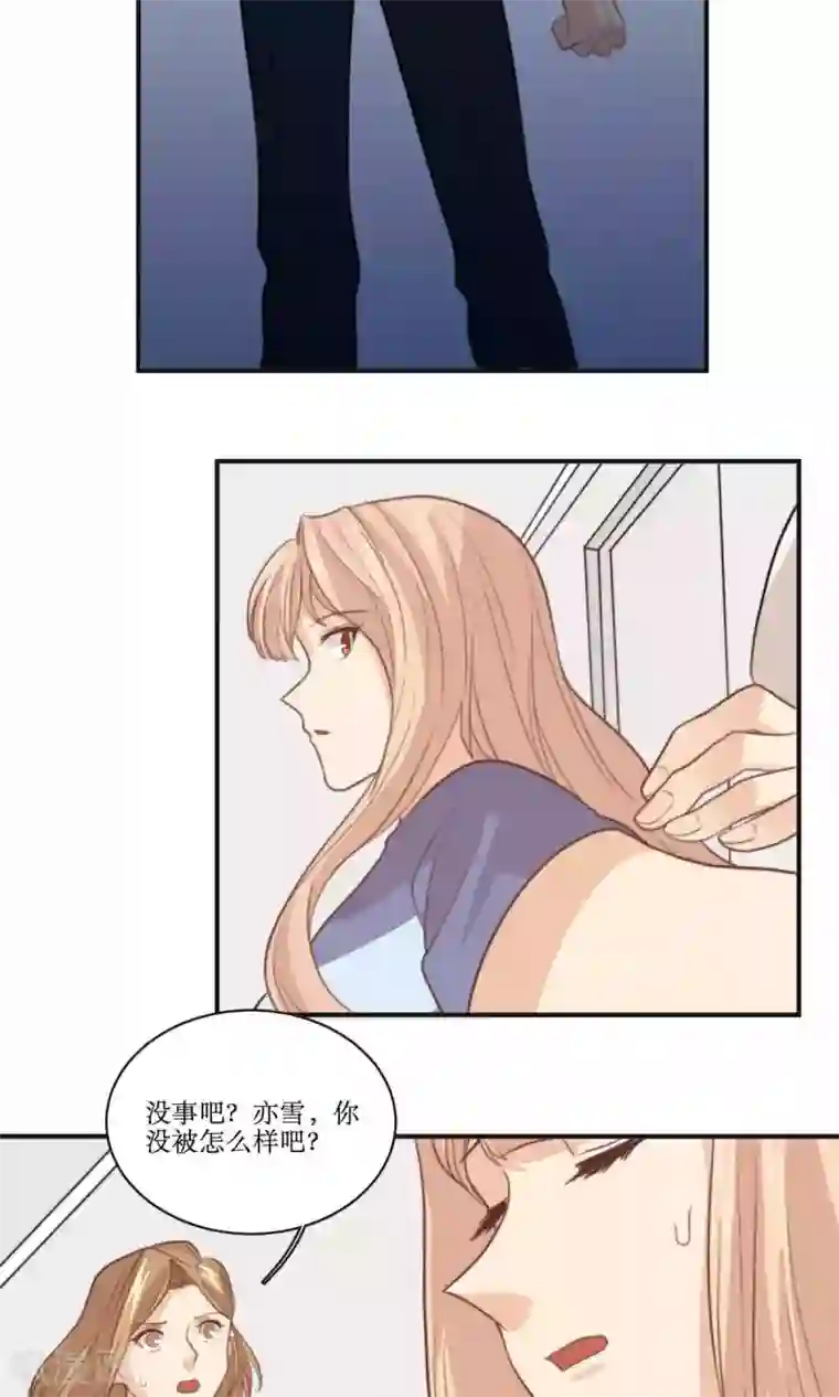 公主三十岁第66话 辞职