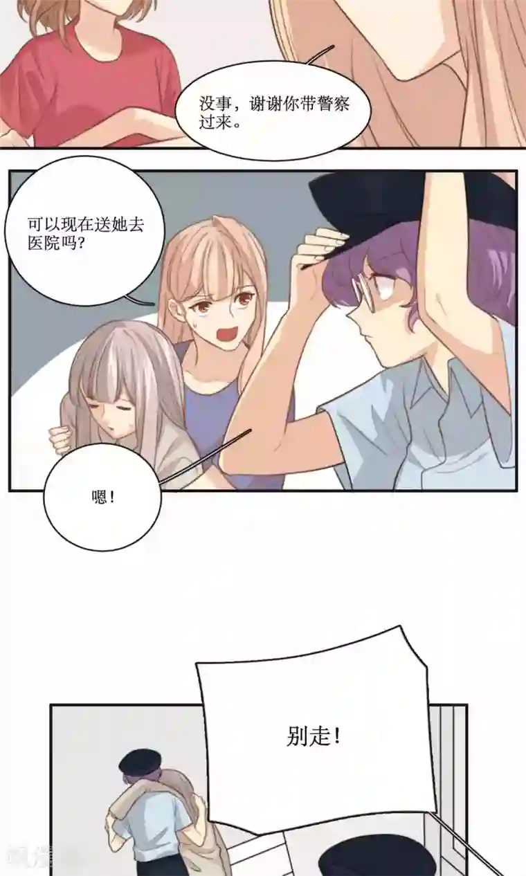 公主三十岁第66话 辞职