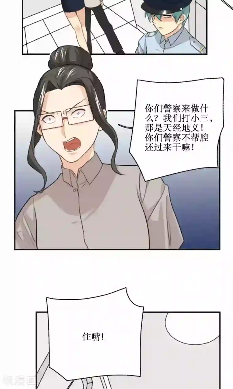 公主三十岁第66话 辞职