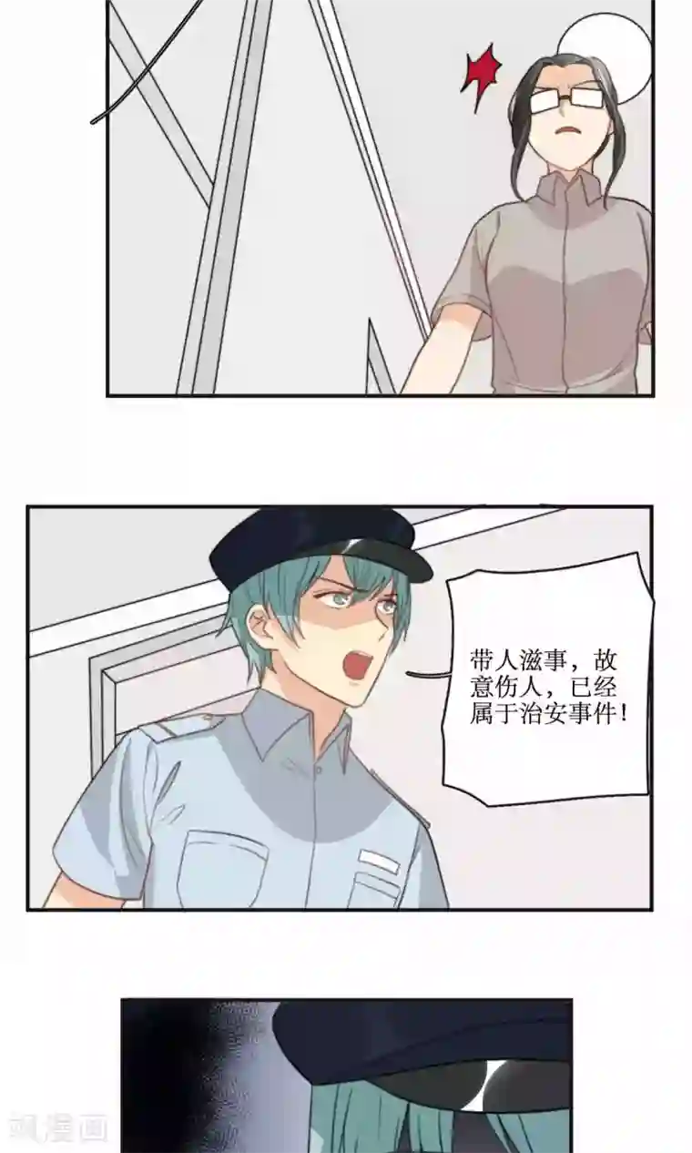 公主三十岁第66话 辞职