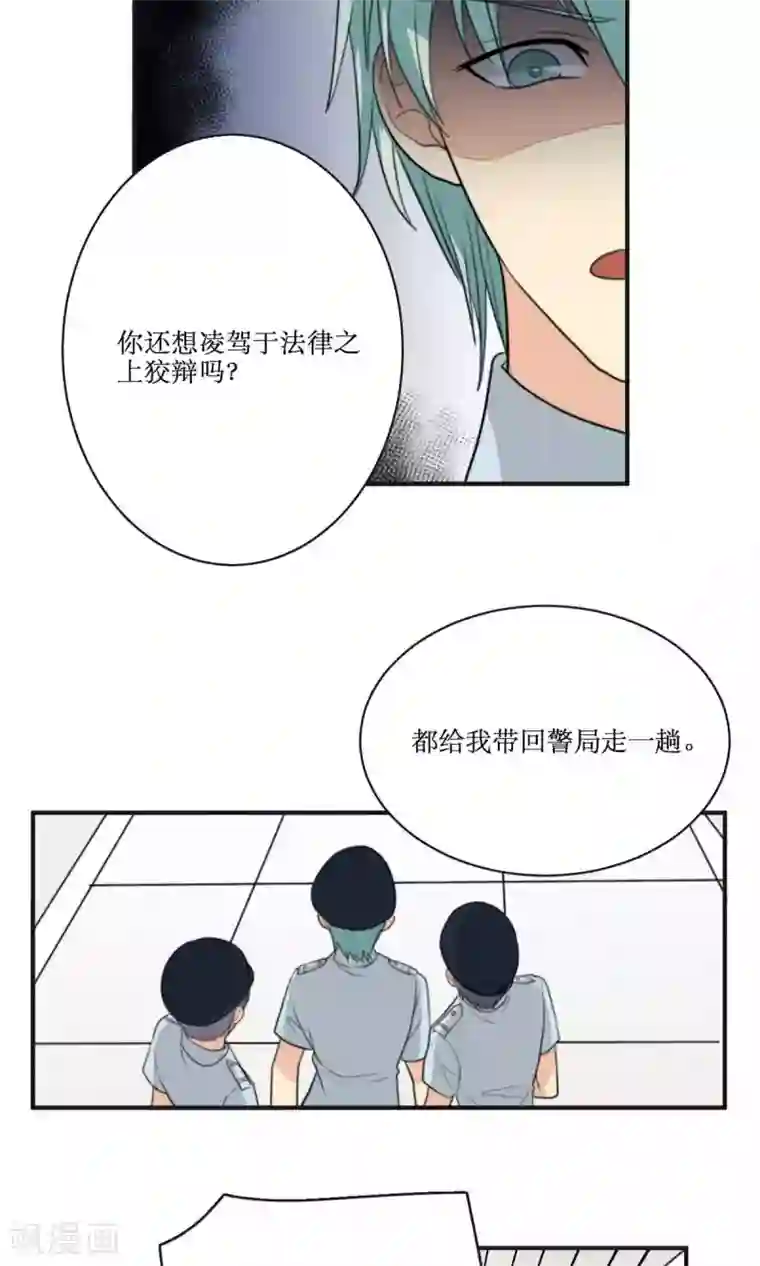 公主三十岁第66话 辞职
