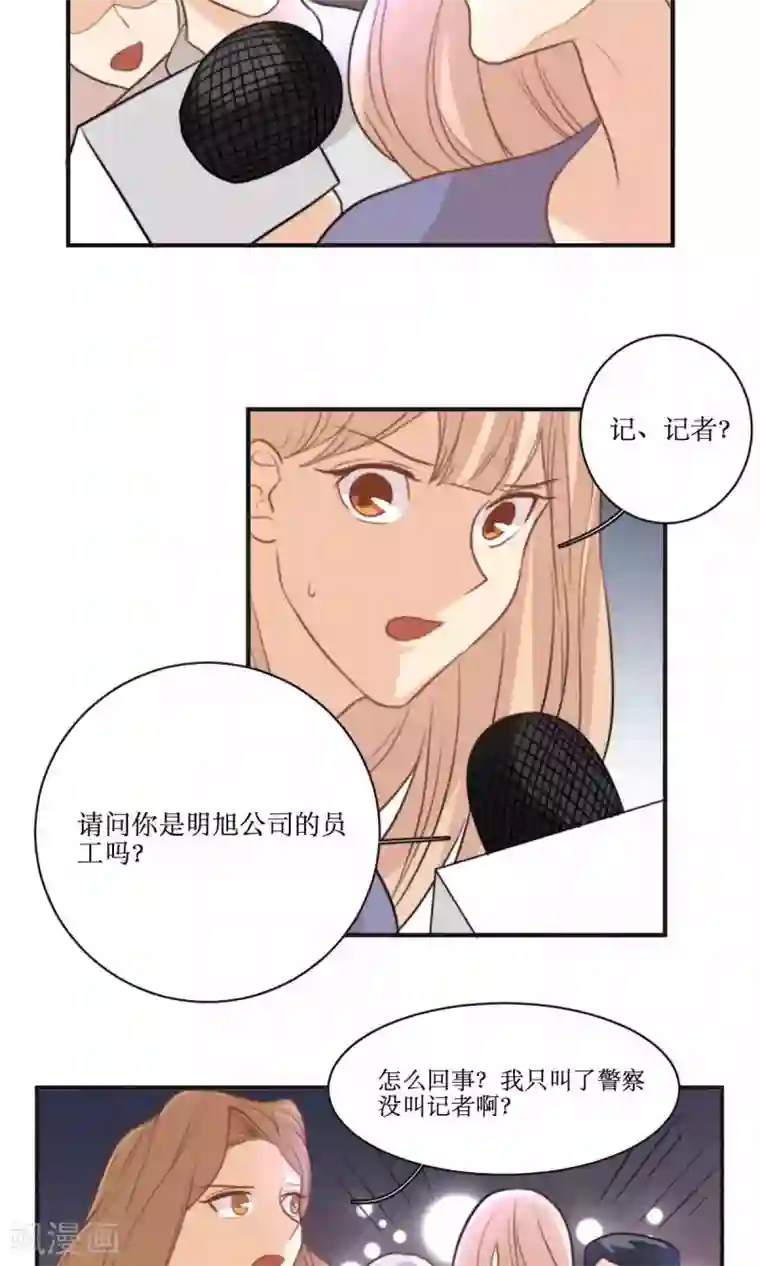 公主三十岁第66话 辞职