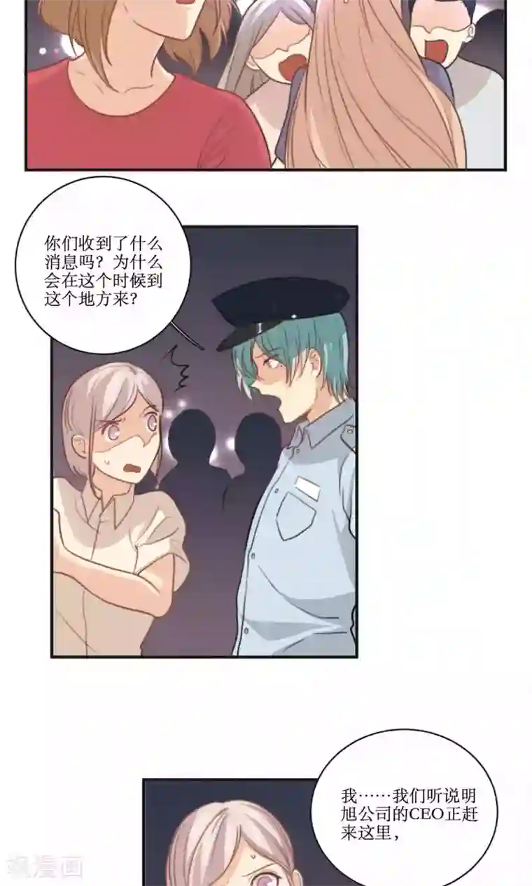 公主三十岁第66话 辞职