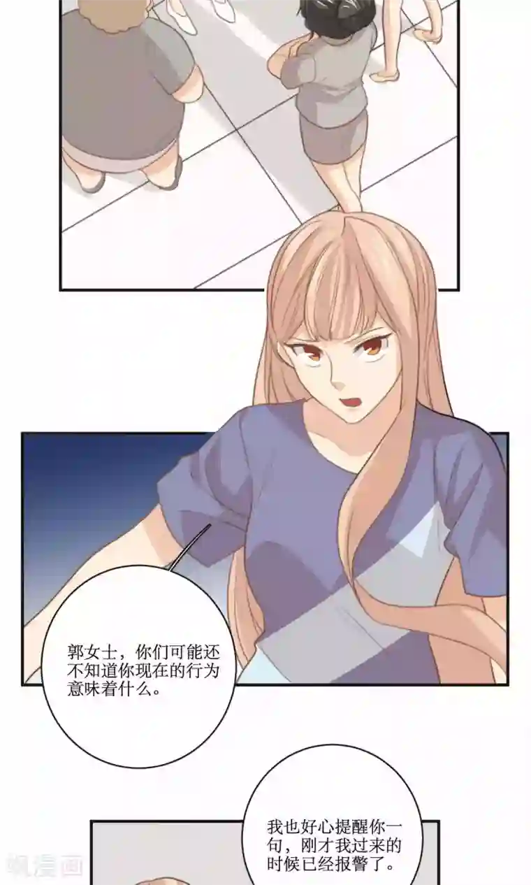 公主三十岁第66话 辞职