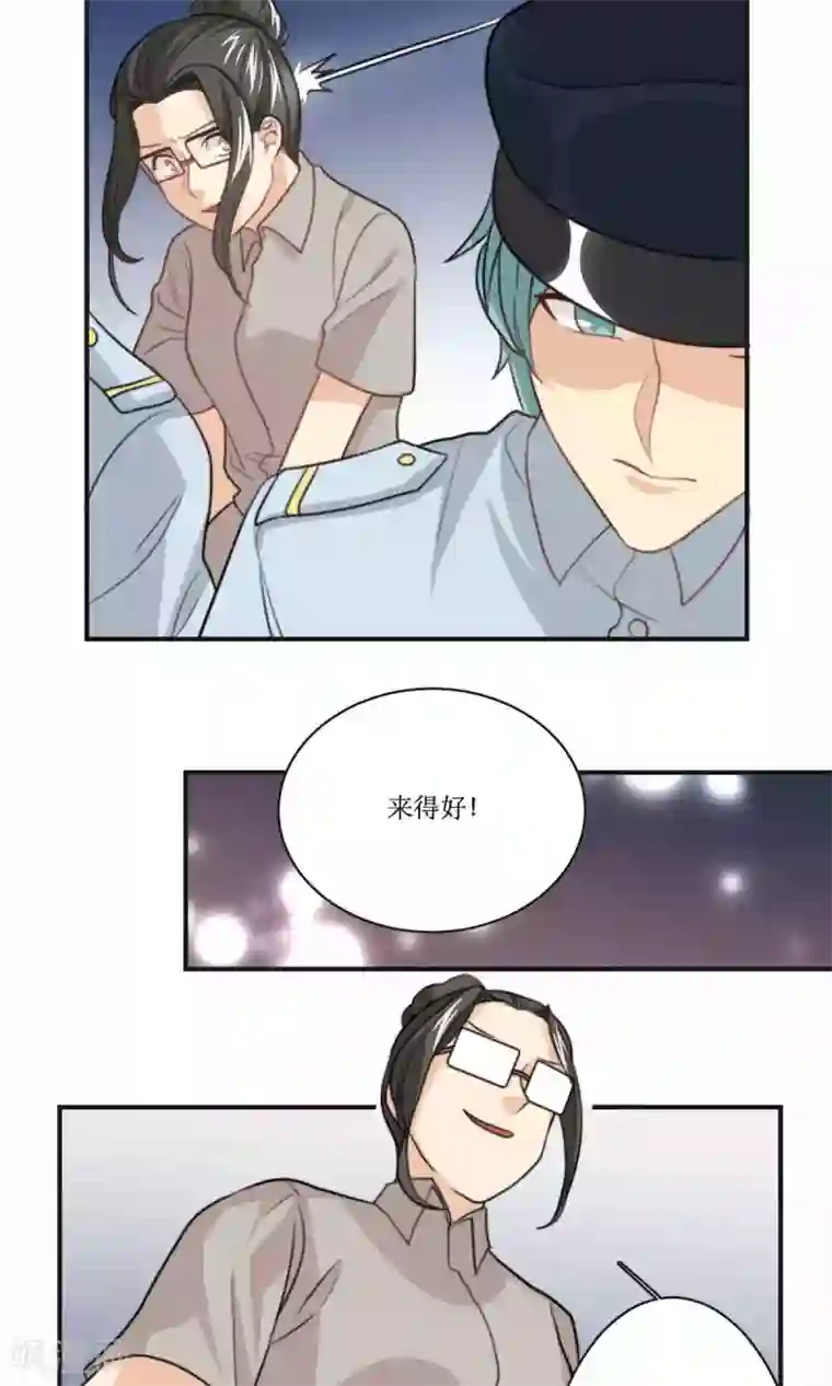 公主三十岁第66话 辞职