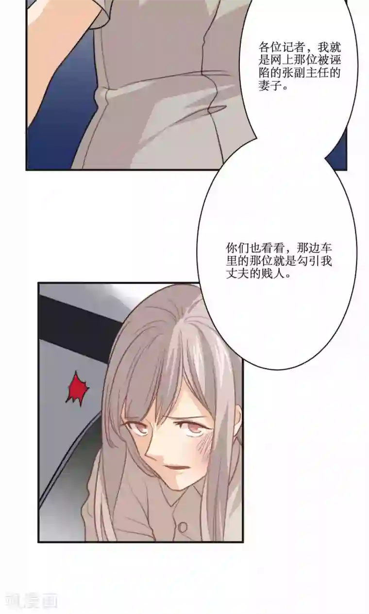 公主三十岁第66话 辞职