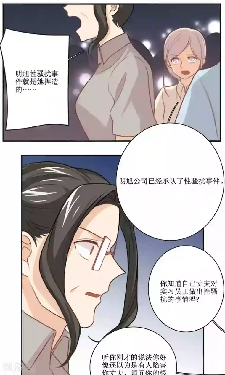 公主三十岁第66话 辞职