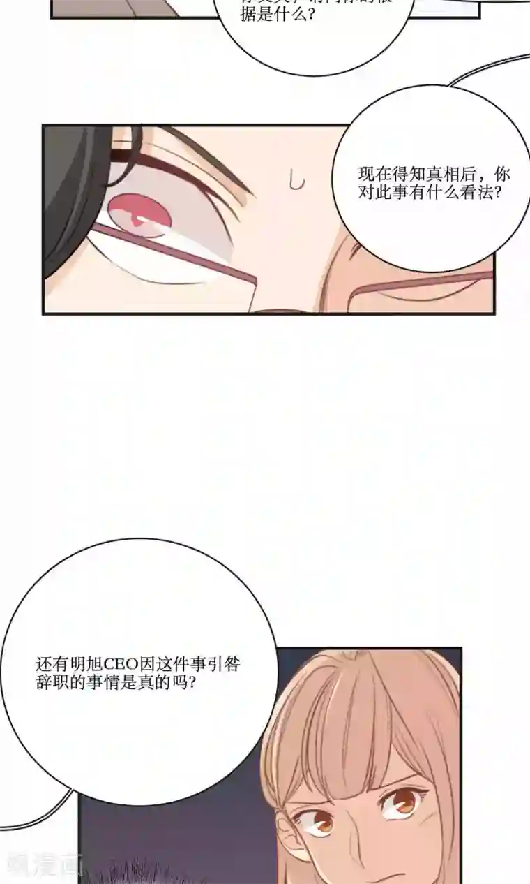 公主三十岁第66话 辞职