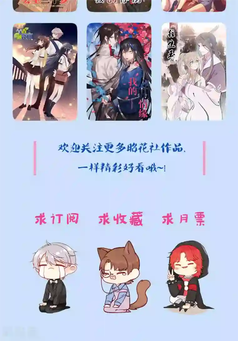 公主三十岁第66话 辞职