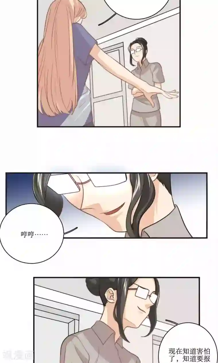 公主三十岁第66话 辞职