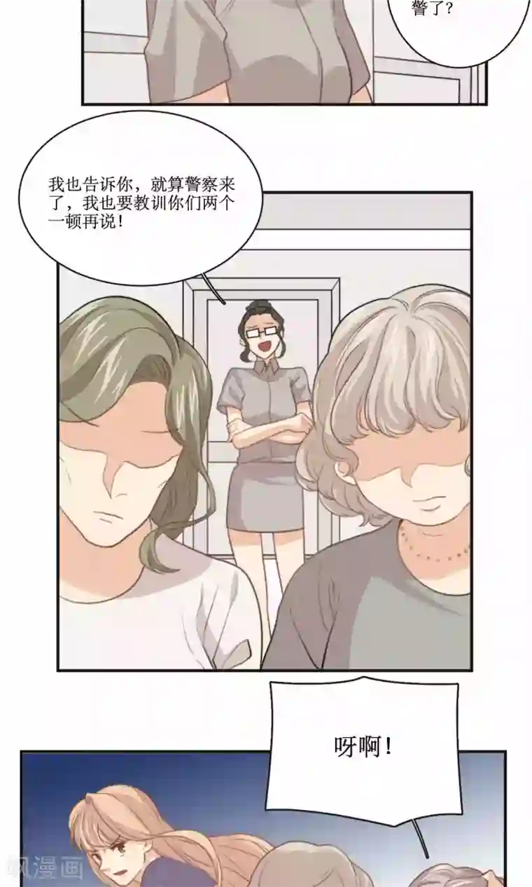 公主三十岁第66话 辞职