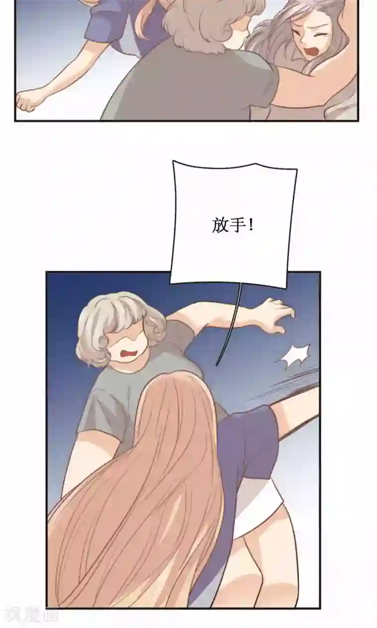 公主三十岁第66话 辞职