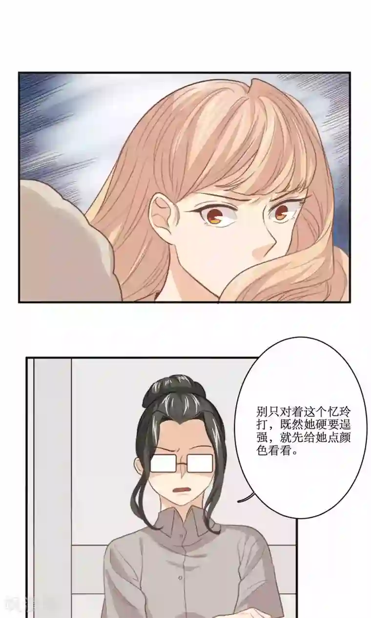 公主三十岁第66话 辞职