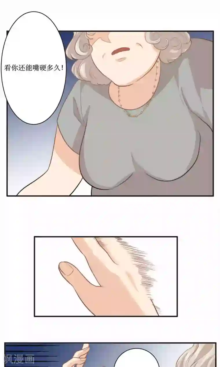 公主三十岁第66话 辞职