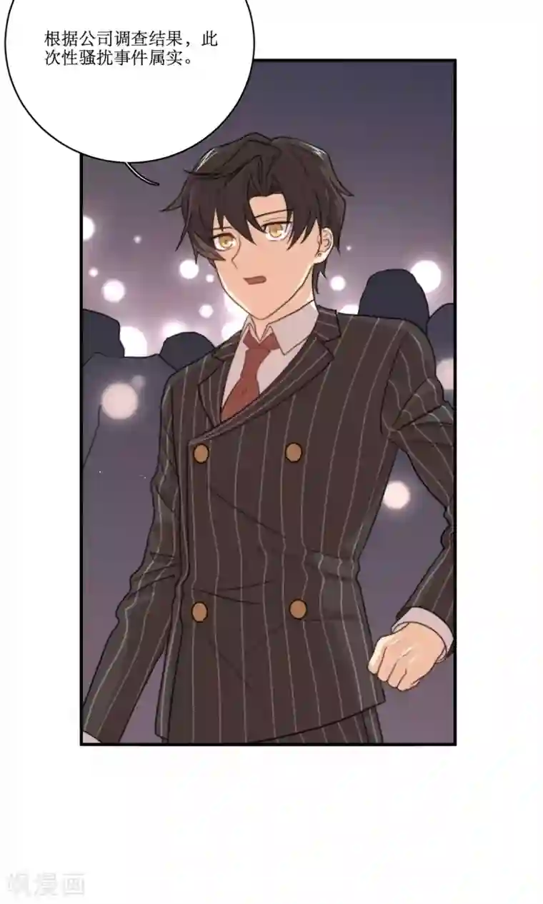 公主三十岁第67话 辞职的理由