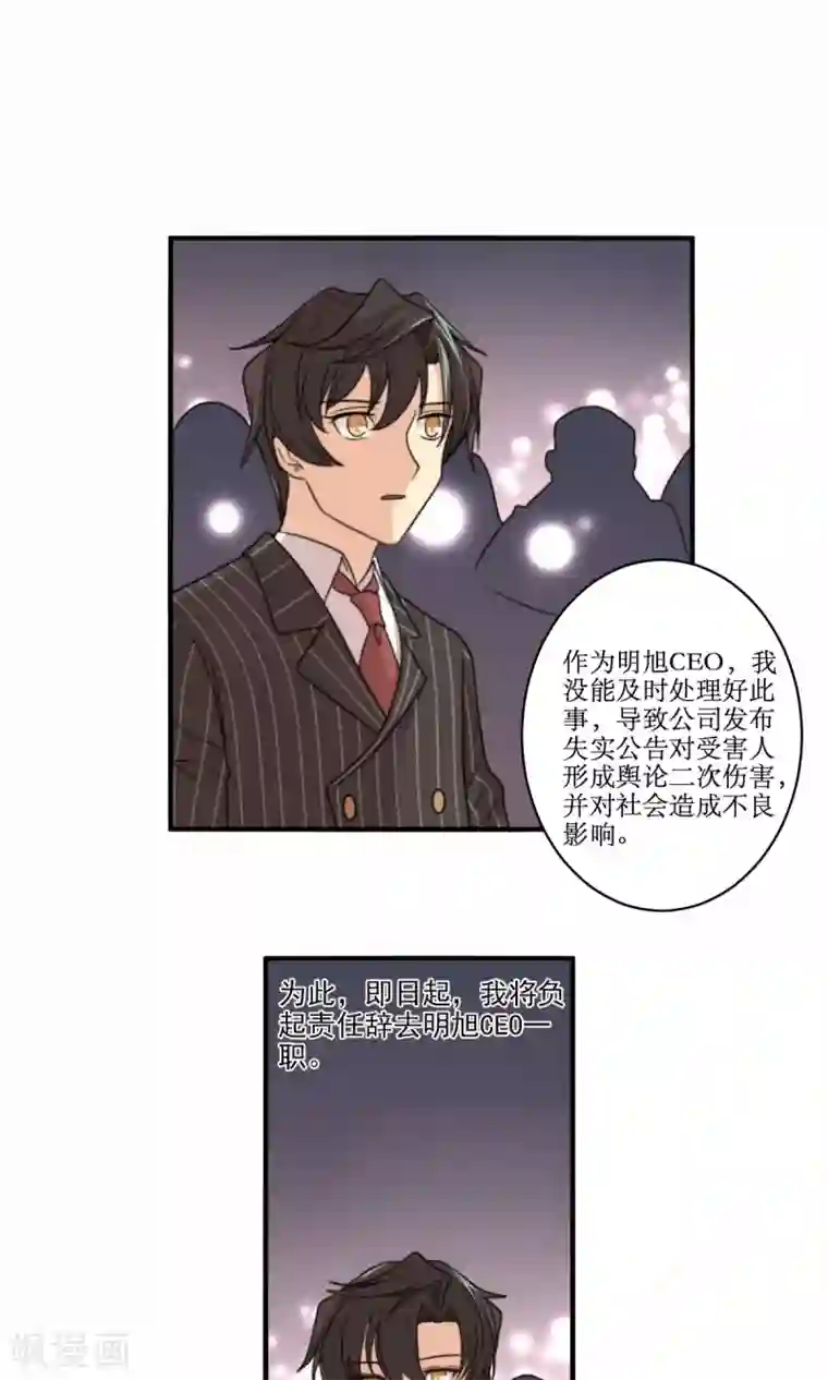 公主三十岁第67话 辞职的理由