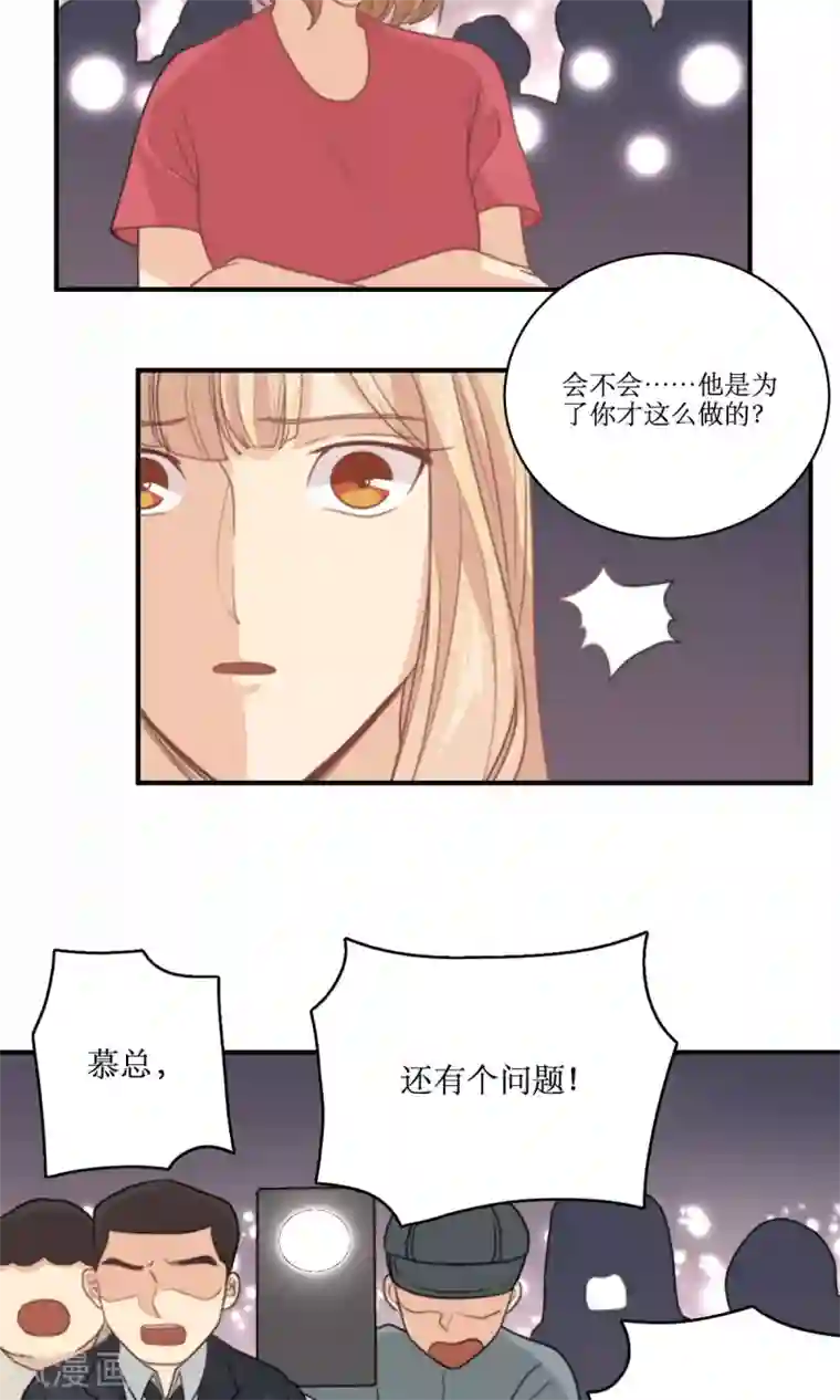 公主三十岁第67话 辞职的理由