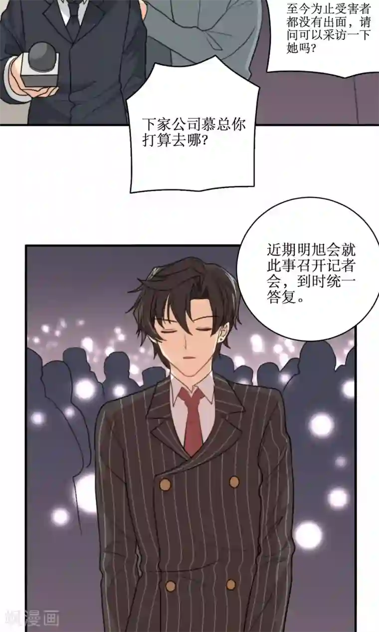 公主三十岁第67话 辞职的理由